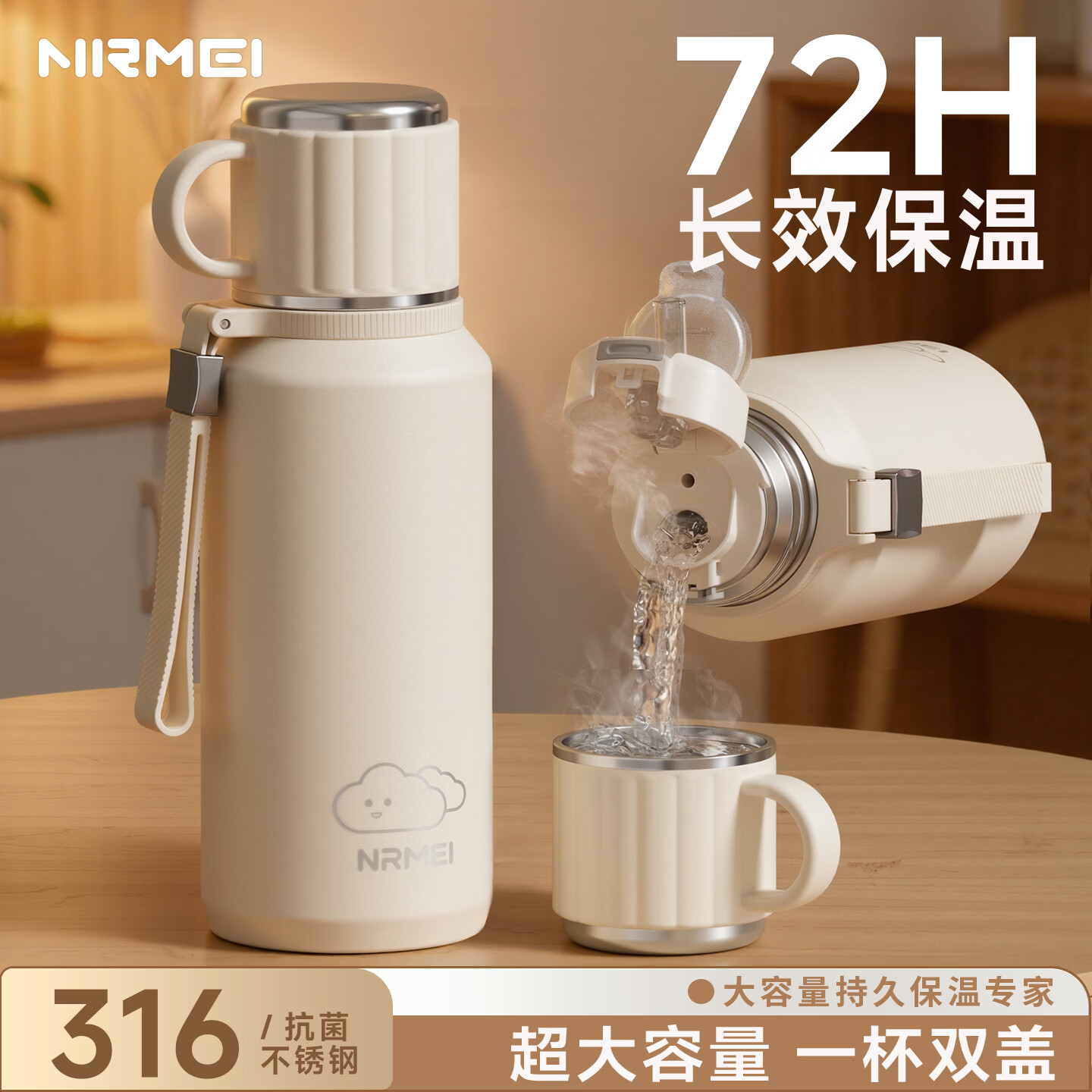 恩尔美（nRMEi）保温杯女款女士大容量高颜值女学生儿童12-14岁便携泡茶水壶杯子 奶油白800ml【抗菌316/吸管直饮/杯盖喝水】