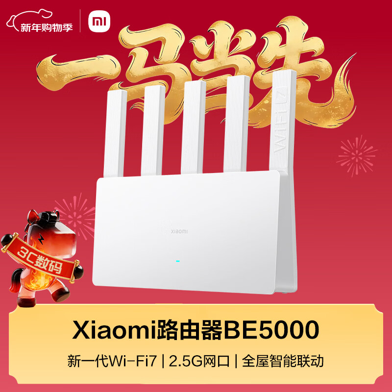 小米（MI）路由器BE5000 【小米手机上网搭档】Wi-Fi7 5000兆级 2.5G网口 双宽带接入 家用路由器