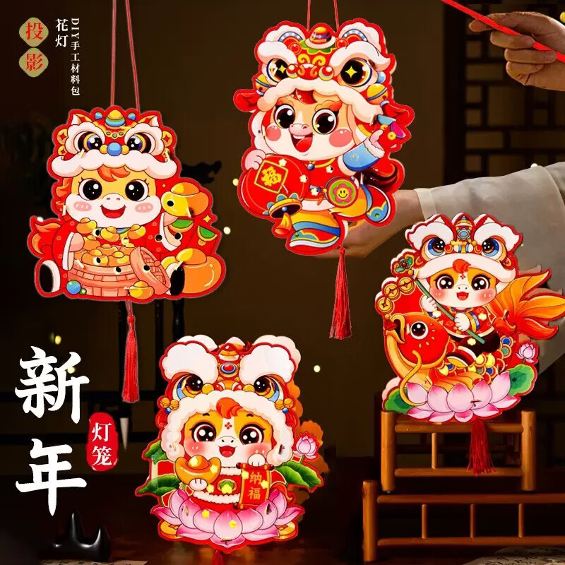 清洁JTT 春节灯笼混搭2个装 diy马年投影灯笼