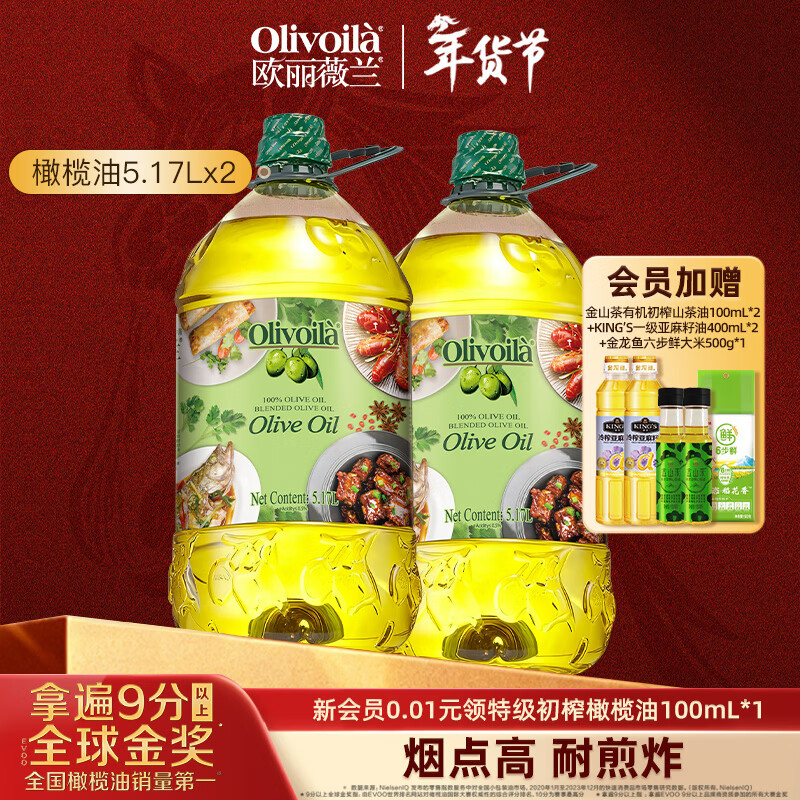 ŷ��ޱ����Olivoila�������5.17L �ʺ���ʽ��⿳���ѹե����ʳ���� ԭ�ͽ��� 5L����װ 5.17L*2Ͱ588Ԫ