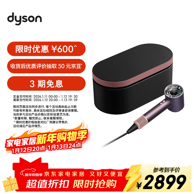 dyson/��ɭ HD16 ����� �紵�� ��ҫ��ɫ 2898.9Ԫ(��ҳ��۸�3221������100��Ԥ�ۼ�3221)