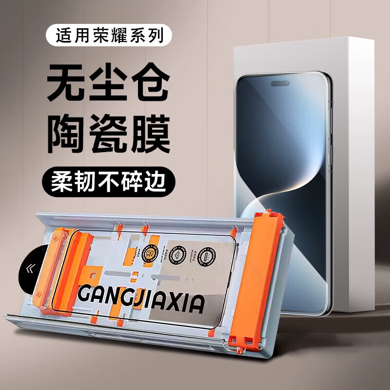 【现发】【全胶陶瓷膜】适用荣耀Magic7Pro手机膜高清陶瓷膜曲屏手机膜全屏 【高清无尘仓陶瓷膜】1片 荣耀V40