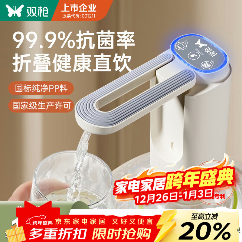 双枪抽水器桶装水神器99.9%抗菌静音矿泉水电动抽水泵折叠自动上水器 