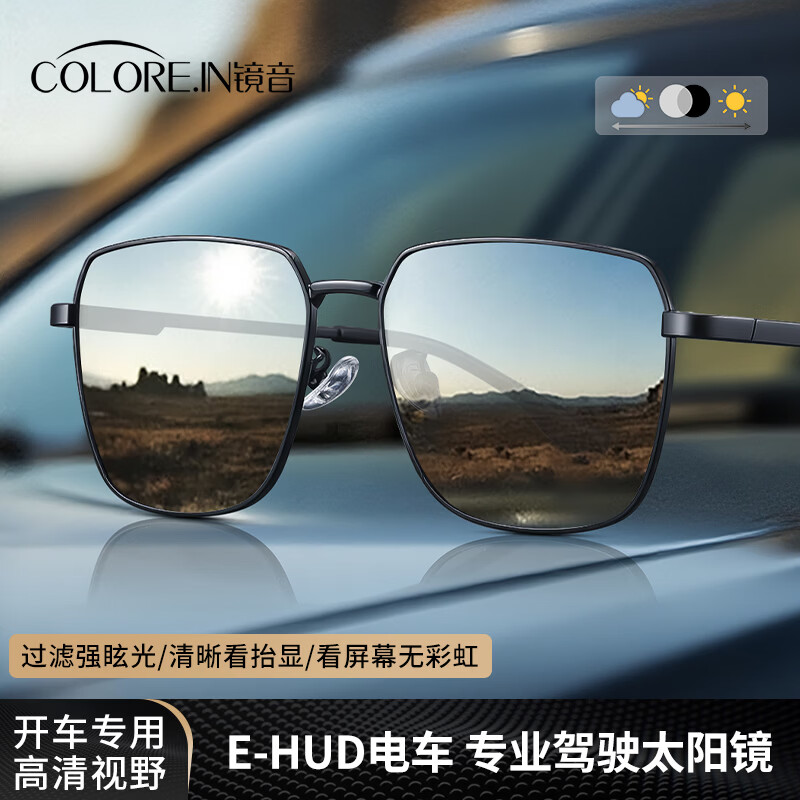 colore.in偏光太阳镜男开车专用眼镜日夜两用变色墨镜高清HUD抬显司机驾驶 P8711-枪框-偏光黑灰片