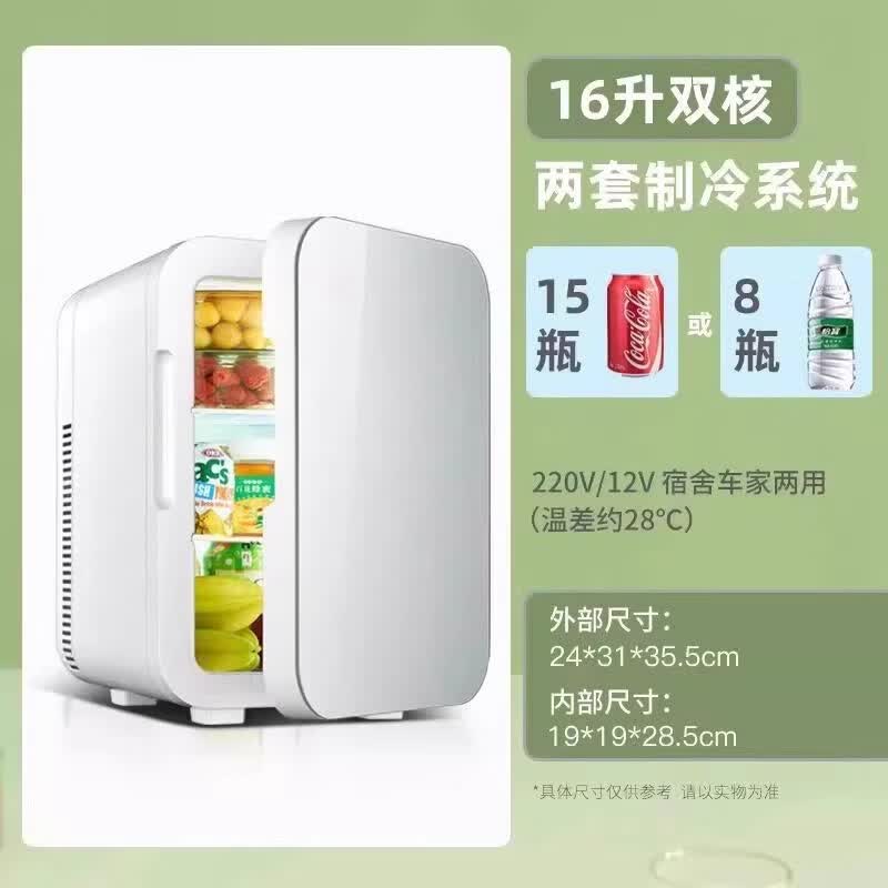 SJBOB德国进口品质迷你小冰箱工艺家用小型保鲜车载冰箱mini冷冻冷藏单人小冰柜 德国品质16升冷藏款强冷单核一套制冷芯片