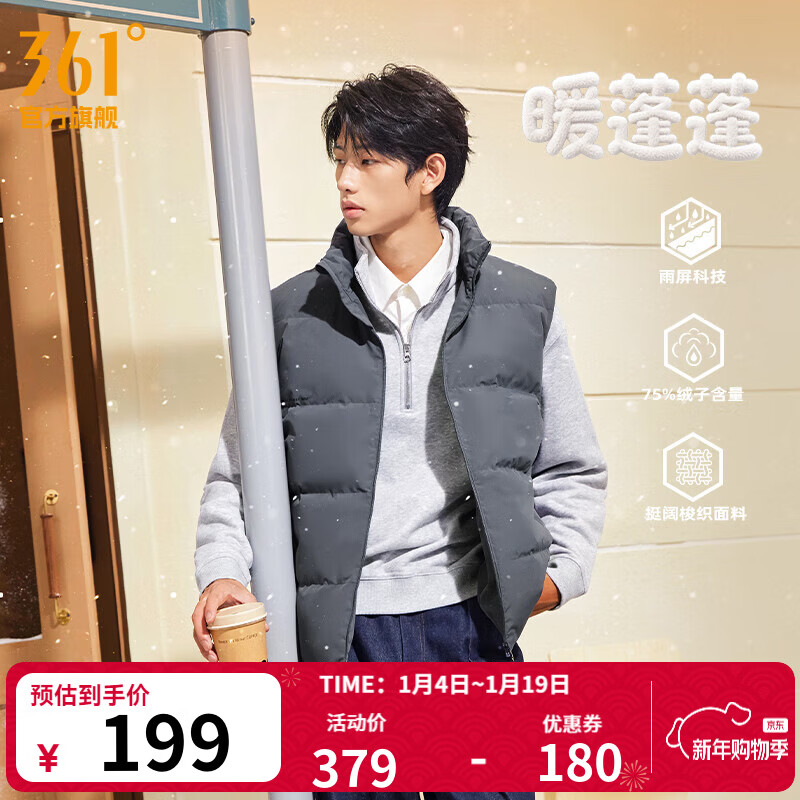 361°雨屏科技运动马甲男装2025冬季新款防泼水羽绒马甲保暖立领外套男 砾石灰/砾石灰 2XL