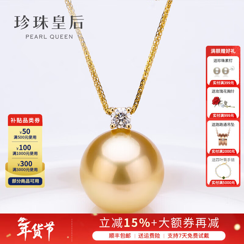 珍珠皇后18K金钻石正圆南洋金珍珠吊坠海水珍珠项链女 生日礼物送女朋友 s925银闪O链 9-10mm 京东折扣/优惠券