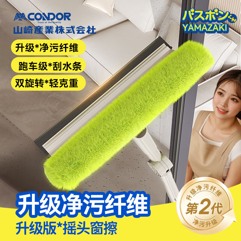 CONDOR日本擦玻璃神器高层窗外双面长杆玻璃刮水擦窗清洁纱窗刷神器