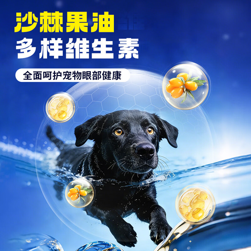 宠多滋挑战7天去泪痕口服液猫狗通用神器祛上火眼屎流泪泪管泪腺眼部清洁宠物用品泰迪边牧哈士奇边牧金毛比熊通用 猫狗通用 1瓶*1盒