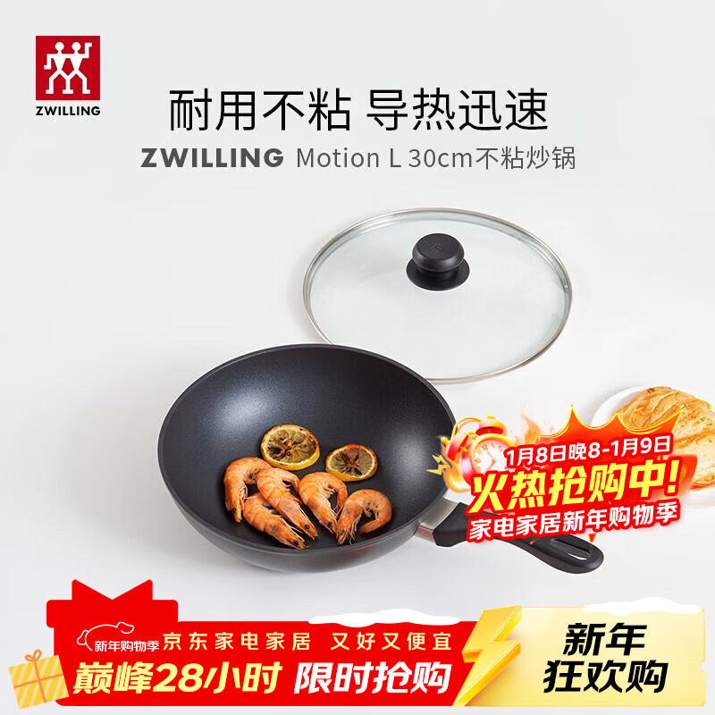 ZWILLING ˫���� Motion L ���Ͻ𳴹� 30cm 349Ԫ(����ȯ)