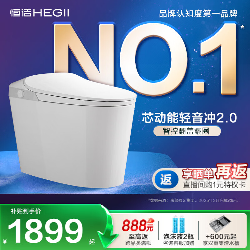 恒洁（HEGII）轻云座轻智能马桶泡沫盾翻盖翻圈脚感冲带水箱包安装DCQ611B-305