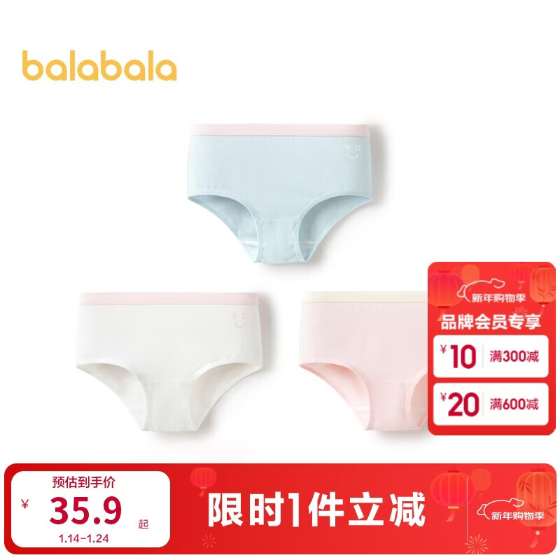 巴拉巴拉儿童内裤棉女童三角短裤小大童宝宝亲肤不夹pp三条装209925170004