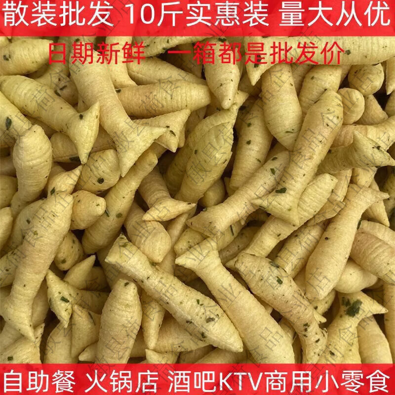 小鱼酥散装厂家咸味批发KTV自助餐火锅店酒吧零食小吃摆摊商用 香葱 净重十斤小鱼酥