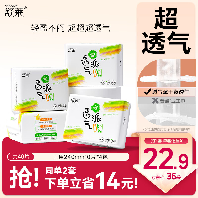 ����͸��������240mm40Ƭ���ó����������Ͼ�����Ӫ�콢������ҹ�� 14.7Ԫ