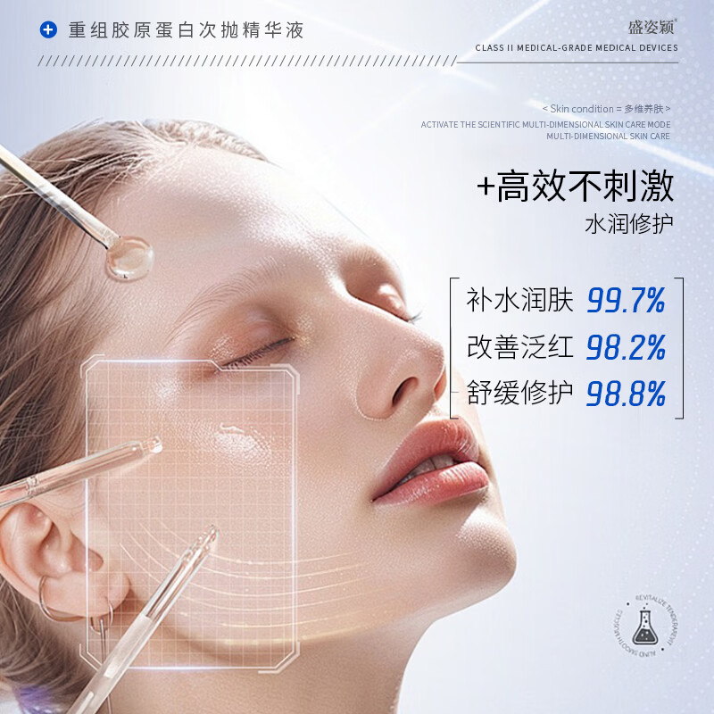 盛姿颖次抛精华胶原棒重组三型人源化胶原蛋白敏感舒缓补水修护精华液 【一盒】30支装