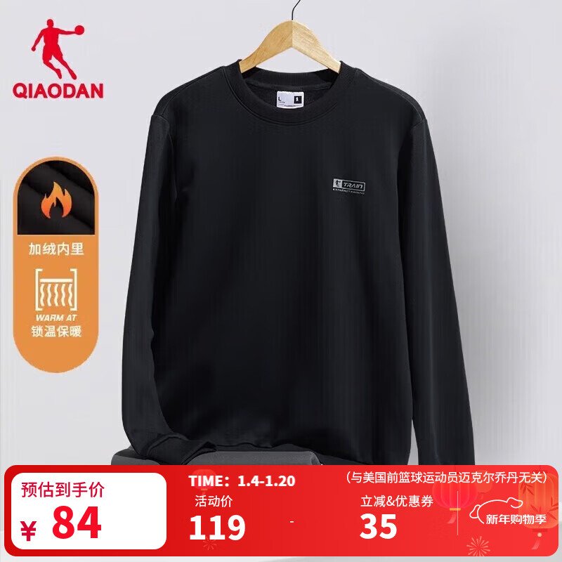 乔丹加绒卫衣男外套秋冬季保暖长袖圆领套头衫针织上衣运动服 黑色 加绒-349B【推荐】 XL