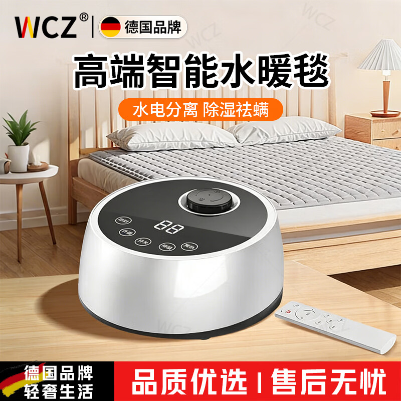WCZ德国水暖电热毯单人水循环双人水暖毯水热电褥子加热毯智能调温 省电旋钮款0.9*1.8m加厚毯