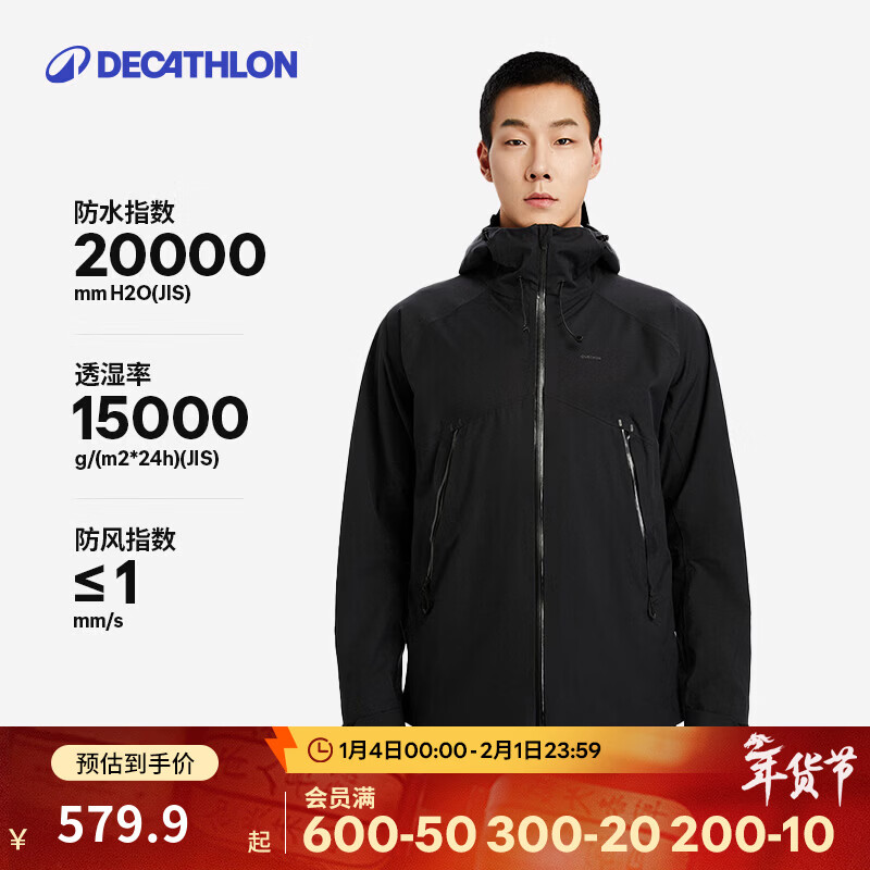 迪卡侬（DECATHLON）硬壳冲锋衣男女户外休闲登山徒步防风防水夹克风衣MH500外套 男款-曜石黑 M