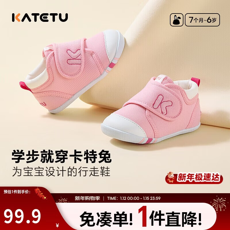 卡特兔学步鞋婴儿童鞋春季男女宝宝步前机能鞋幼儿室内稳步儿童鞋子xz03