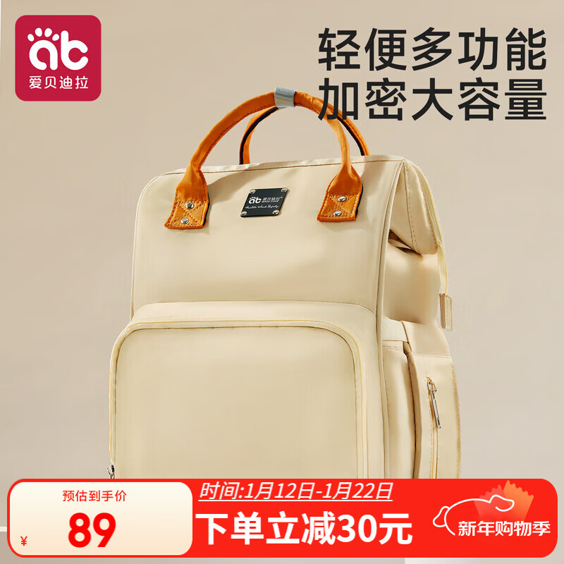 爱贝迪拉妈咪包外出轻便大容量背包双肩包多功能妈妈包外出包纯色款米色