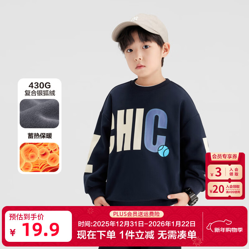 左西童装男童加绒卫衣秋冬款2025新款儿童长袖冬装上衣冬季中大童 藏青色 110 cm 建议身高110cm左右