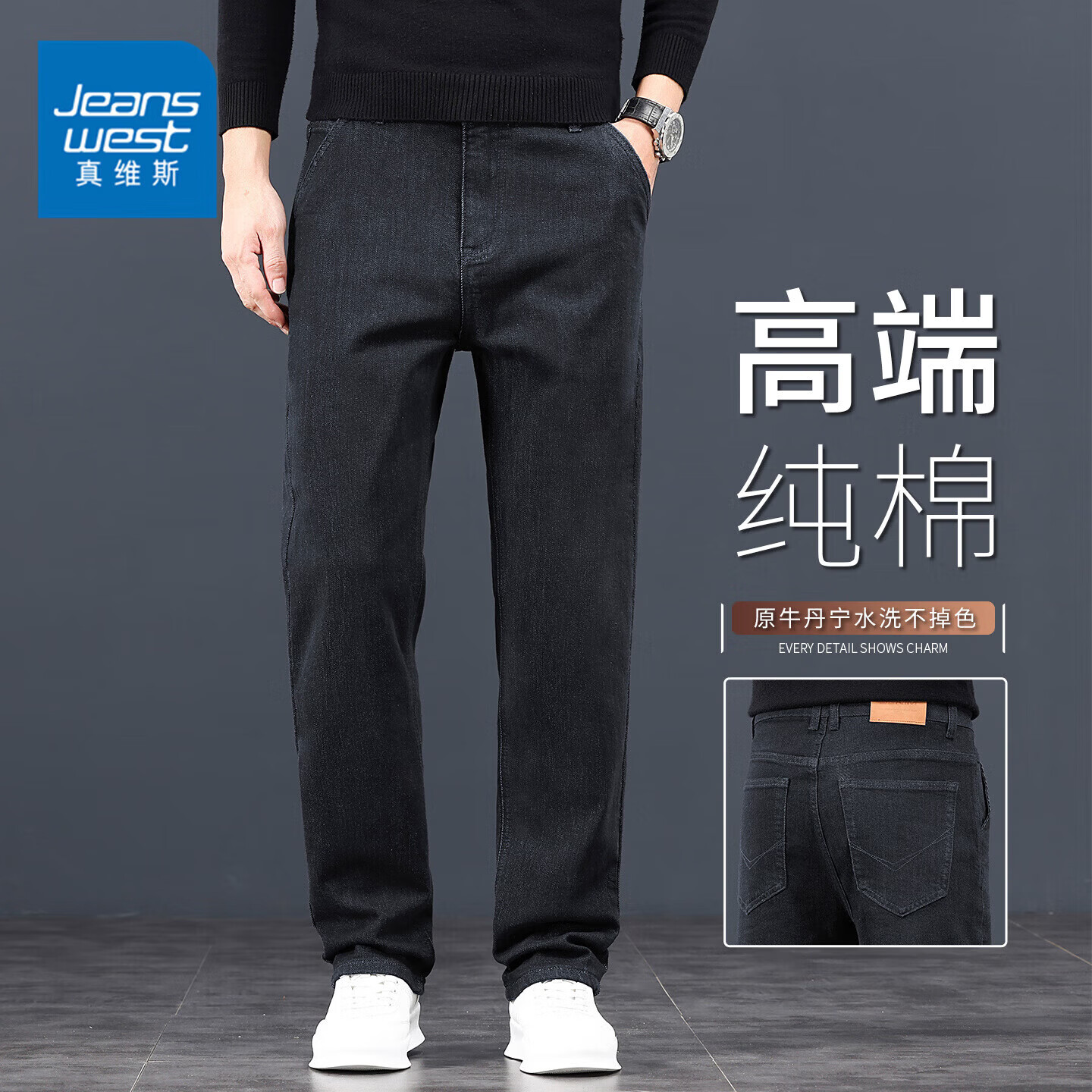 真维斯（Jeanswest）高端商务男士牛仔裤秋冬季宽松直筒2026新款爸爸春秋厚款男裤 9360H丹宁蓝黑 29