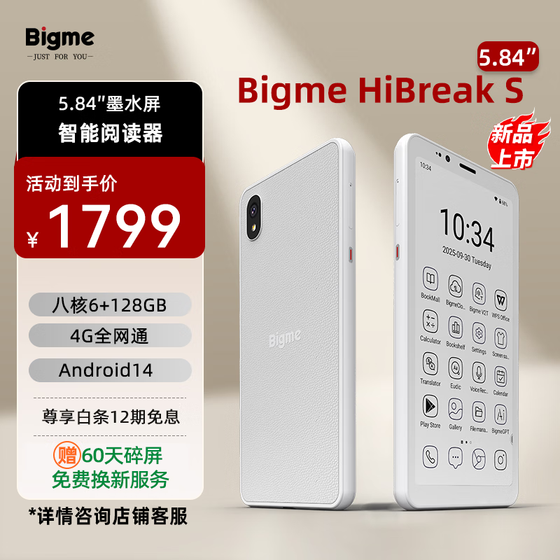 BIGME HiBreakS 5.84Ӣ��īˮ����ʾ�� ��ֽ���Ķ�ƽ�� ���۱�Я īˮ���Ķ�����׿14����ϵͳ �ڰ׿� 1426.32Ԫ(������)