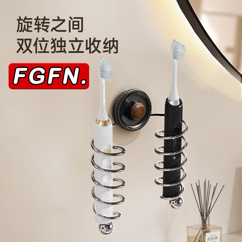 FGFN新款吸盘电动牙刷置物架免打孔浴室梳子剃须刀牙刷螺旋收纳架挂架 双螺旋吸盘置物架1个装【强力吸盘 5CM大口径】 2人