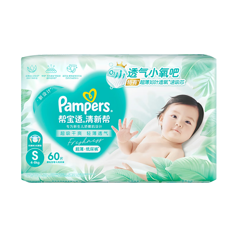 帮宝适超薄透气清新帮纸尿裤新生儿婴儿尿不湿尿片透氧Pro S60