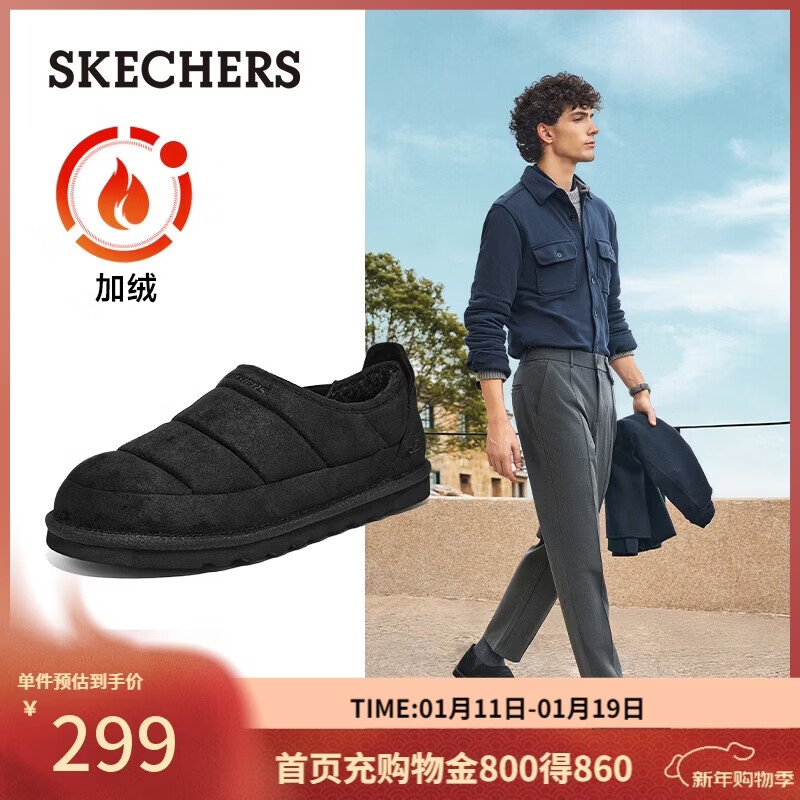 斯凯奇（Skechers）靴子冬季男士加绒保暖雪地靴一脚蹬软底舒适棉鞋休闲鞋205179