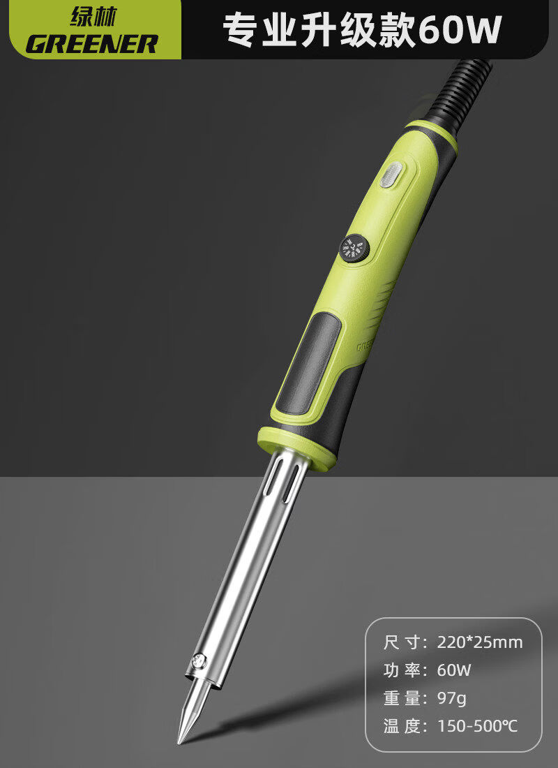 电烙铁家用小型维修专用电焊笔级焊接新型大功率焊锡枪 款无极调温60w