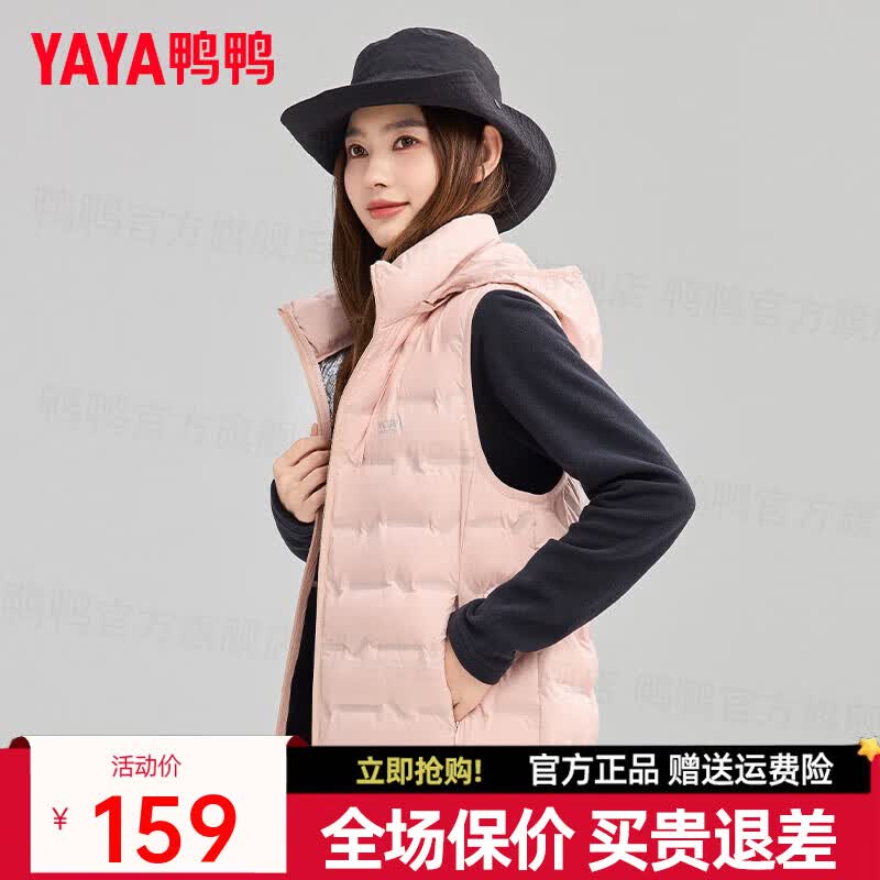 鸭鸭（YAYA）羽绒马甲男女同款2025年秋冬新款连帽短款时尚马甲保暖背心XJ 粉色 M （160）