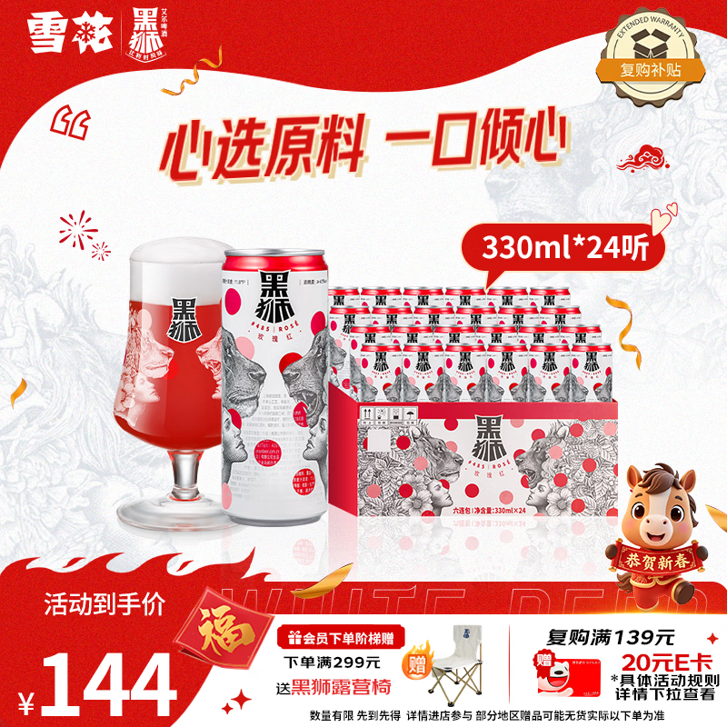 ��ʨơ��õ��츲���ӿ�ζ��ơ 330ml*24�� ѩ�����¸߶�Ʒ���������� 109.82Ԫ