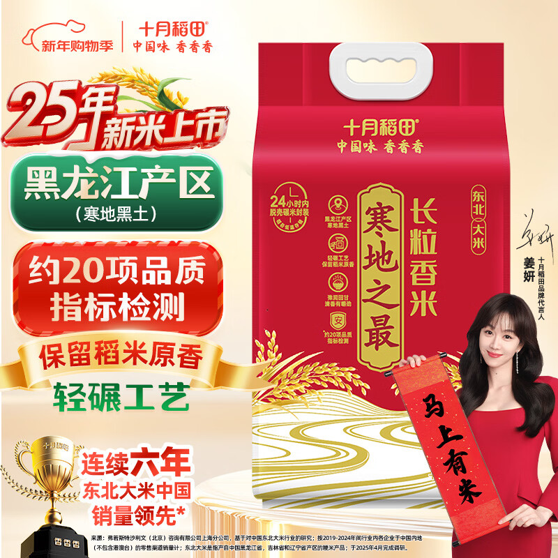 ʮ�µ��� 25������ ����֮�� ������������� 8��������� ���� 4��� 31.66Ԫ