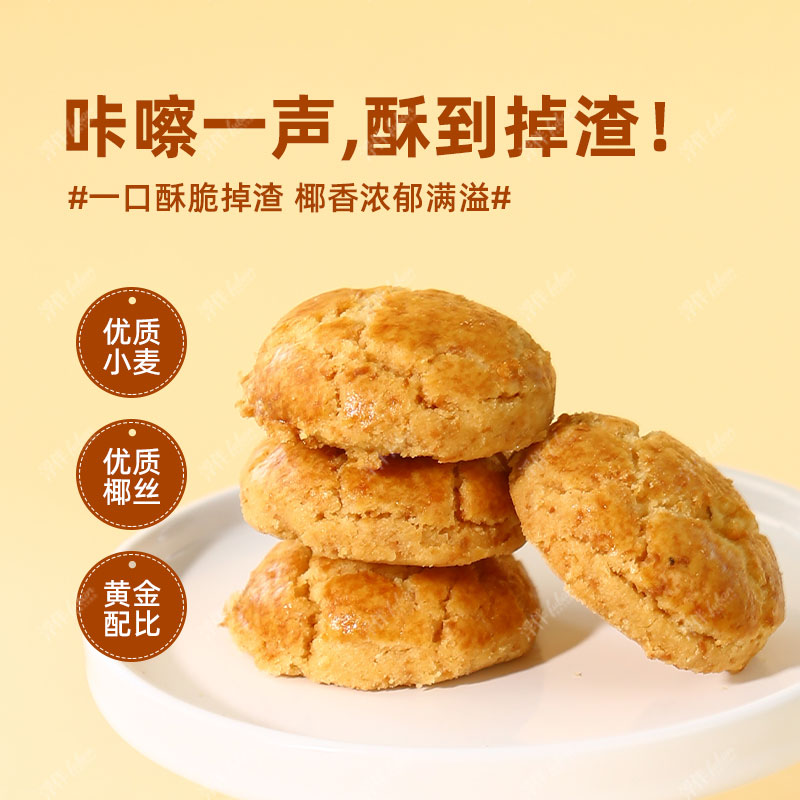 浮伴金椰桃酥传统老式手工桃酥独立包装饼干山核桃小酥一口坚果核桃酥 1箱金椰爆桃酥+1箱肉松爆桃酥(内含20小袋共40粒)