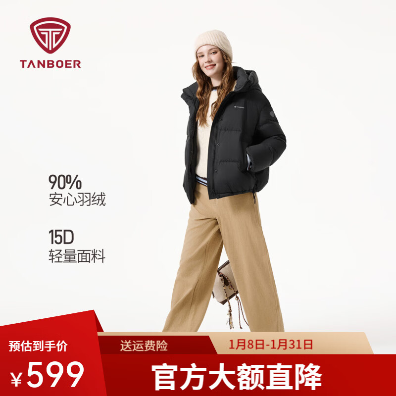 坦博尔羽绒服女短款2025冬季新款舒适简约纯色百搭保暖外套TB5530362D 黑色 XS (155)