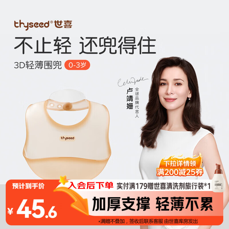 世喜硅胶围兜婴儿吃饭防水罩衣宝宝辅食围嘴口水巾儿童防溅衣学生餐具