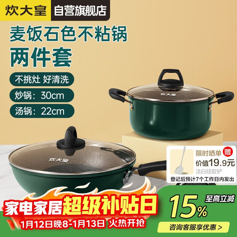 炊大皇锅具套装不粘锅易洁炒锅汤锅两件套电磁炉通用翠釜BG02TZ