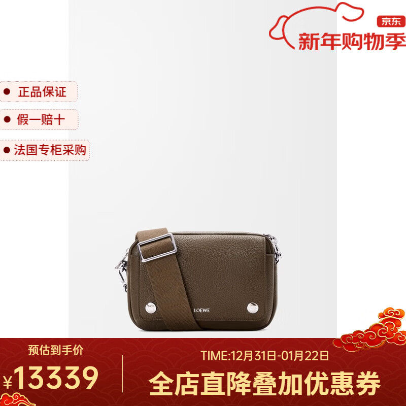 羅意威（LOEWE）Pebble系列男士凍原色小牛皮拉鏈開合斜挎包BANBPCBX01-6423 12.5x20x6cm