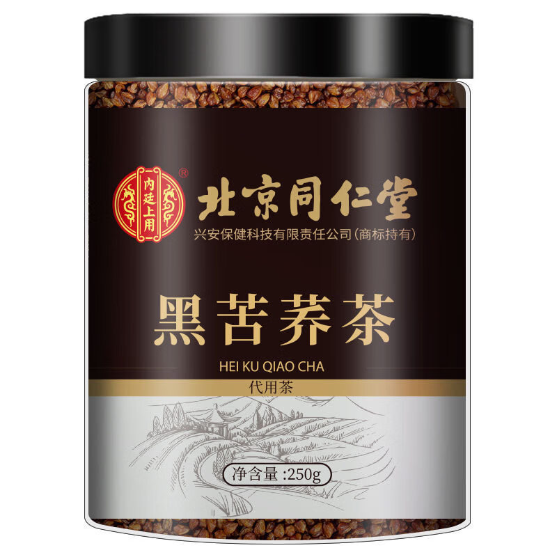 同仁堂北京黑苦荞麦茶特级养生茶泡水喝的冲泡麦茶荞麦茶官方旗舰
