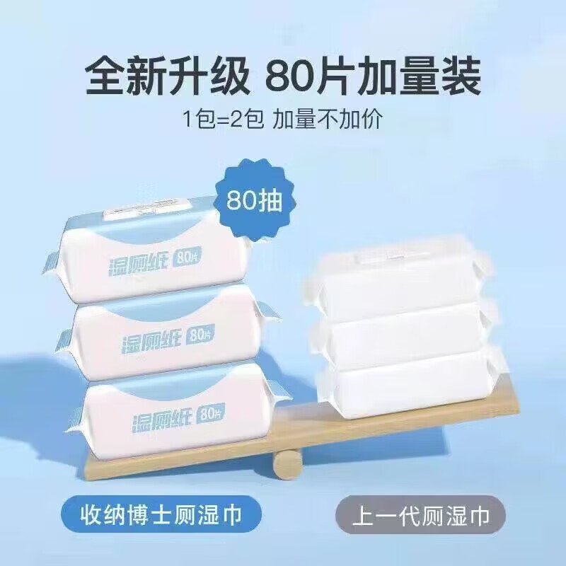 卓创1湿厕纸家庭实惠装洁厕湿巾私处擦屁屁股 1片*0袋