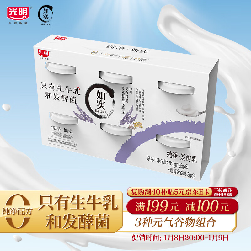 ���� ��ʵ��ζ���� ��װ ���·����� 135g ԭζ��������޼������ζ�� 6�� 12.59Ԫ