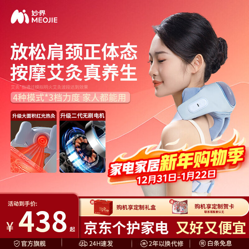 妙界肩颈系列R3至尊版肩颈按摩仪颈椎按摩器按摩披肩斜方肌腰背腿部揉捏热敷送父母生日礼物男女 【热敷+按摩双效】R3至尊版肩颈按摩仪（香槟金）