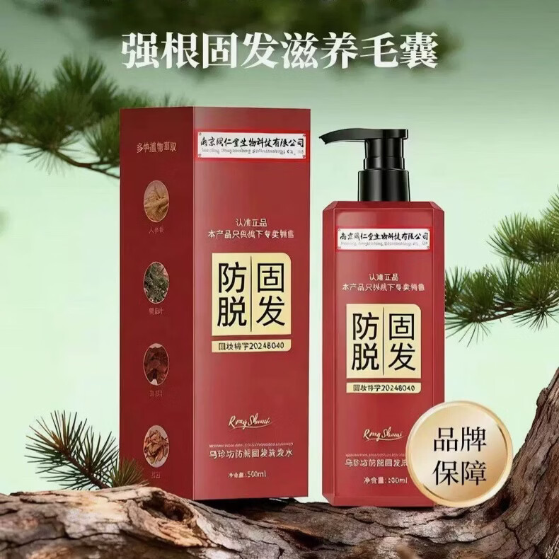 乌珍坊防脱固发洗发水护发控油蓬松去屑防脱固发洗发水控油去屑止痒 防脱固发 500ml*1瓶