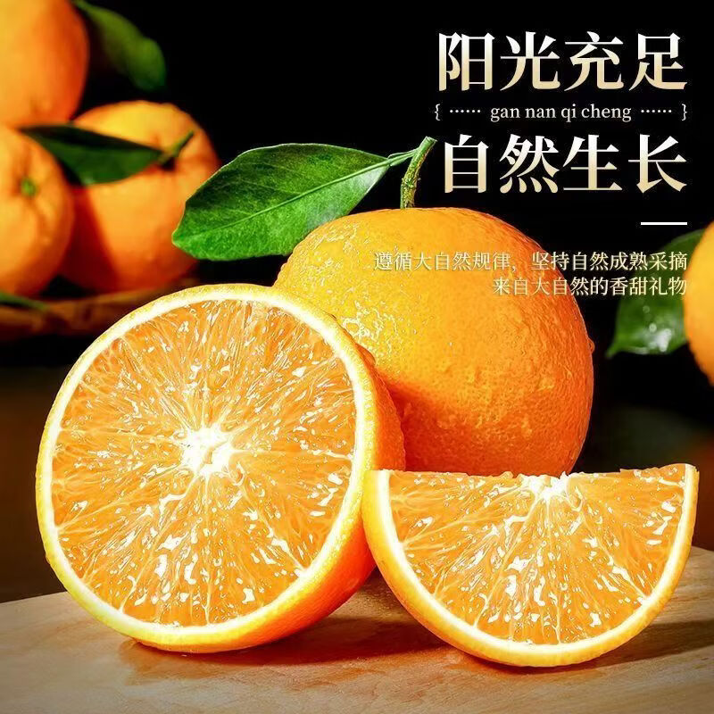 【商超精品】江西赣南脐橙新鲜孕妇水果手剥甜橙整箱包邮 20斤装(含箱)标准果（60-69mm）