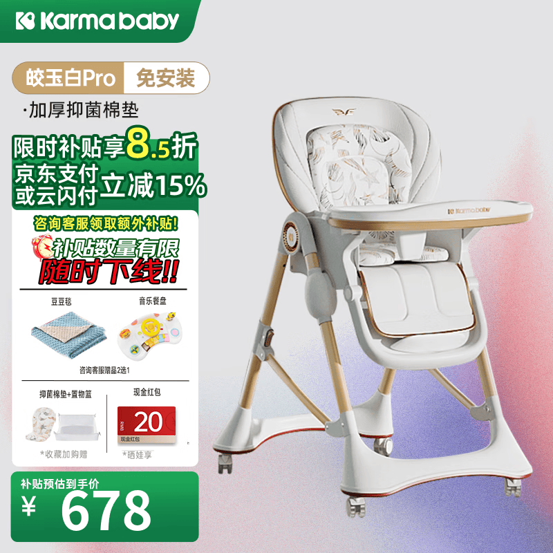 karmababy卡曼宝宝餐椅可折叠多功能婴儿餐椅可坐可躺0-6岁儿童成长餐椅 【212免安装】皎玉白pro