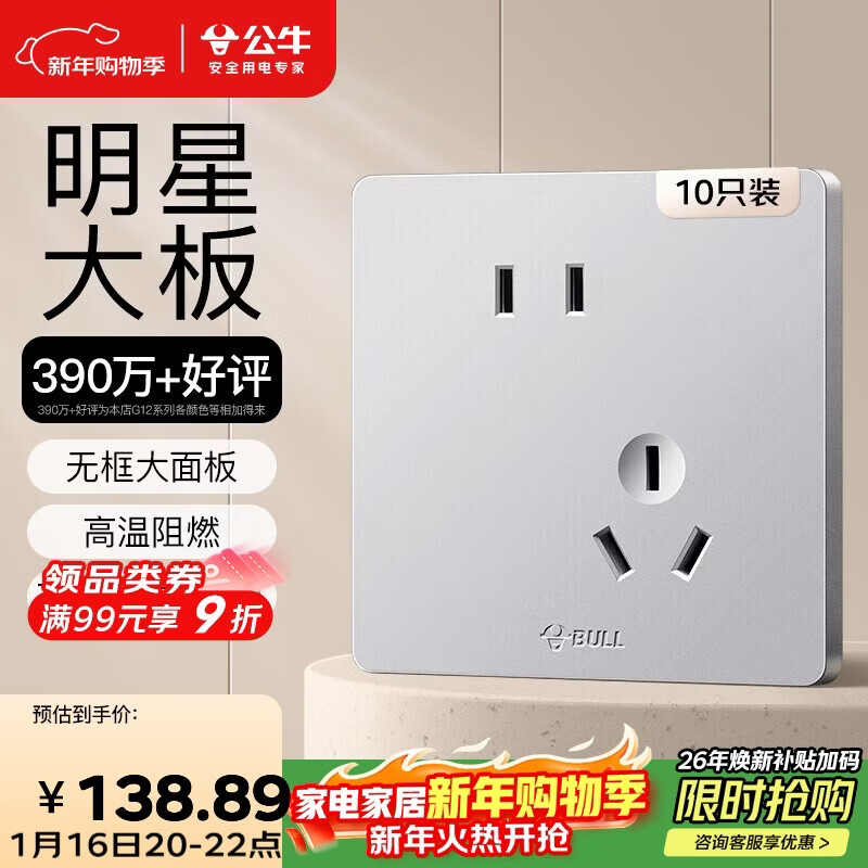 ��ţ��BULL��G12����װ10Aб��ײ������ͷ�86��G12Z223AS̫����ʮֻװ��װ 152.87Ԫ