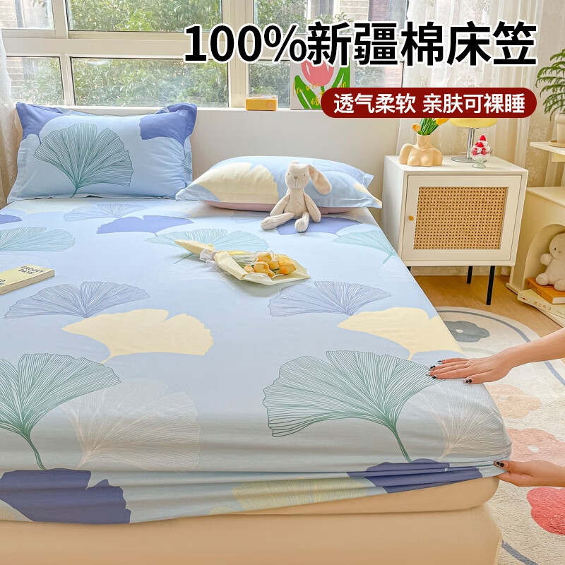艾薇 纯棉床笠单件床罩床垫套全棉床垫保护套 银杏叶 适用1.8m床