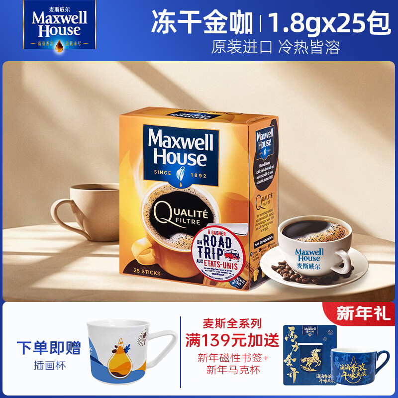 ��˹������Maxwell House�����ɽ𿧷Ƚ����ܺڿ��ȷ۽����˶�ȼ�� �ڿ���45g �Ϳ��ȱ� ��25��x1.8g28.52Ԫ