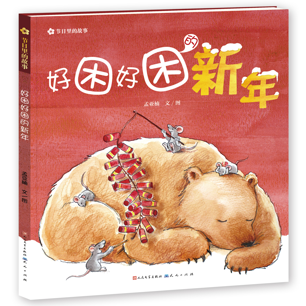 手机查儿童绘本京东历史价格|儿童绘本价格历史